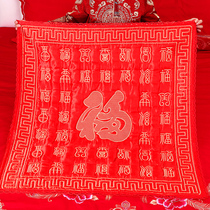 Wedding supplies brides seat quilt wedding couples quilt dowry embroidery brides wedding room decoration