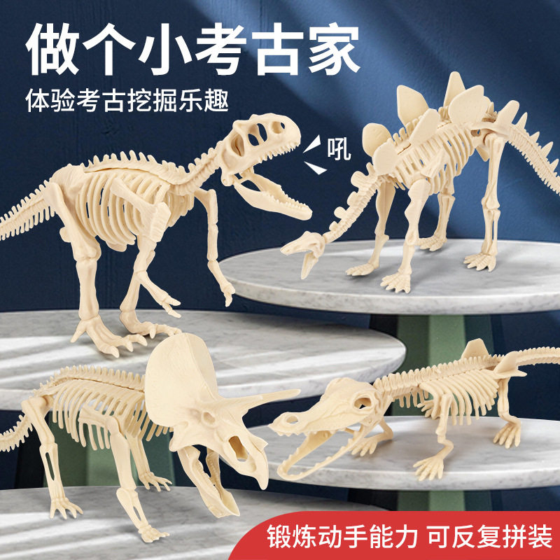 Children Artisanal Dinosaur Fossil Barking Dragon Skeleton Model Diy to make Gem Treasure Archaeological Dig toy