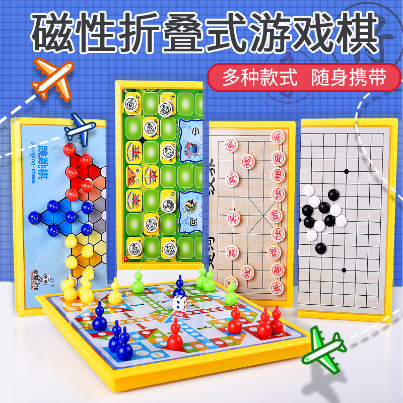Flight Chess Chess Magnetic Portable Folding Bucket Beast Chess Five Chess Jump Chessboard Children Elementary School Children Puzzle Toys