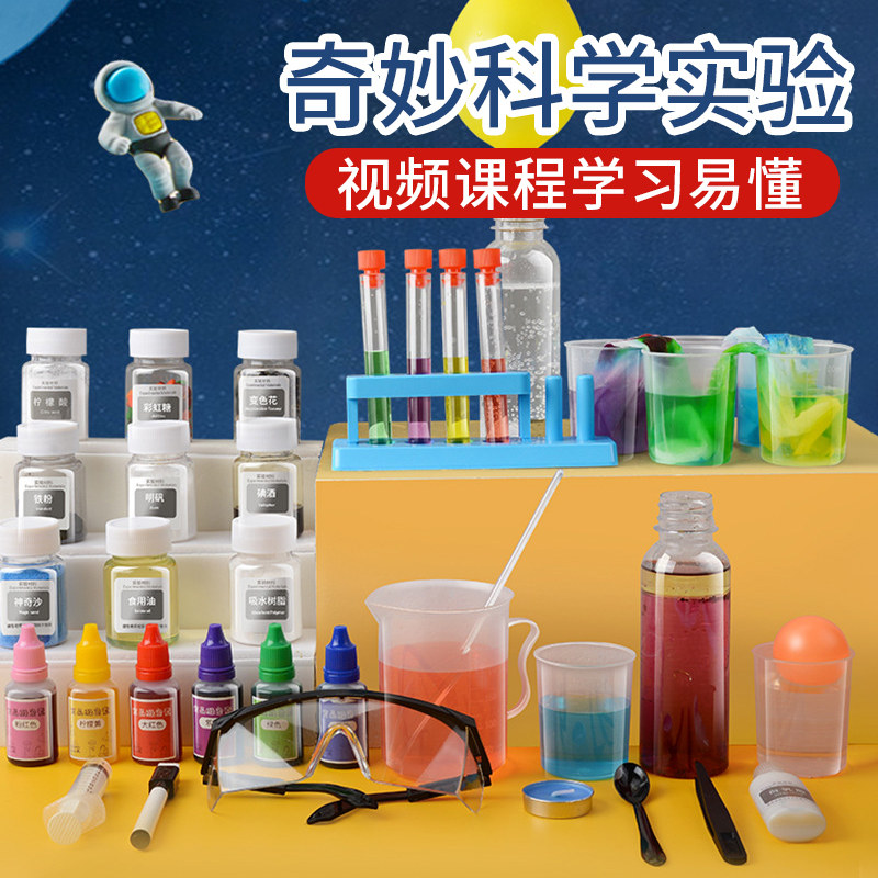 Children's Science Experimental Toy Suit Stem Elementary School Students Kindergarten Physical Chemistry Experiment Making Materials Equipment-Taobao