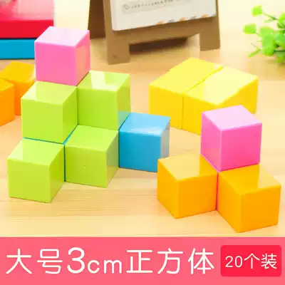 Cube cube elementary school students first grade mathematics teaching aids geometric model 3CM square shape square teaching aids