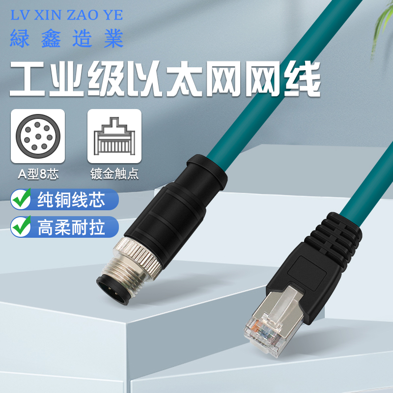 M12 M12 transits RJ45 coding line B Ethernet industrial grade network route 8-pin compatible network route core cable A type coding sensor cable straight head air plug