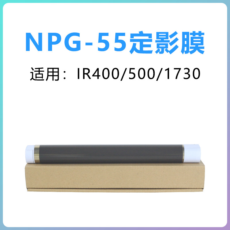 Canon NPG-55 series Dingfilm Film Applicable IR400 500 1730 Dingfilm film steel moldies (new)
