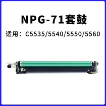 Canon NPG-71 single drum set drum frame for C5560 5550 5540 5535