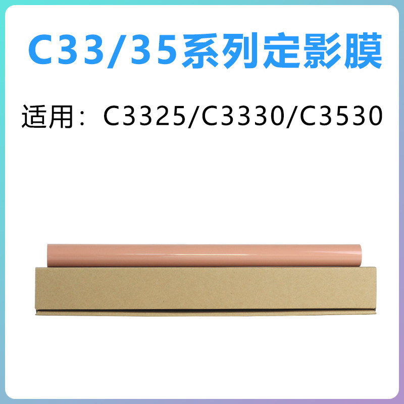 C33 35 series fixing film is suitable for C3330 C3530 fixing film steel mold (new)