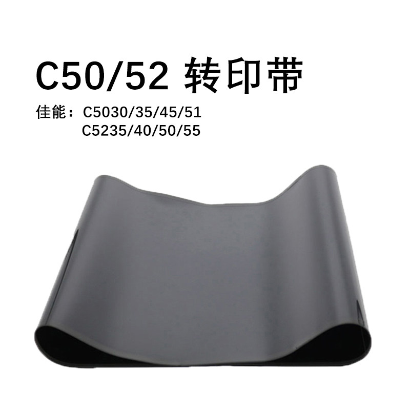 Canon C5235 5030 5051 5255 5255 transfer belt dismantling machine transfer printing with transfer assembly