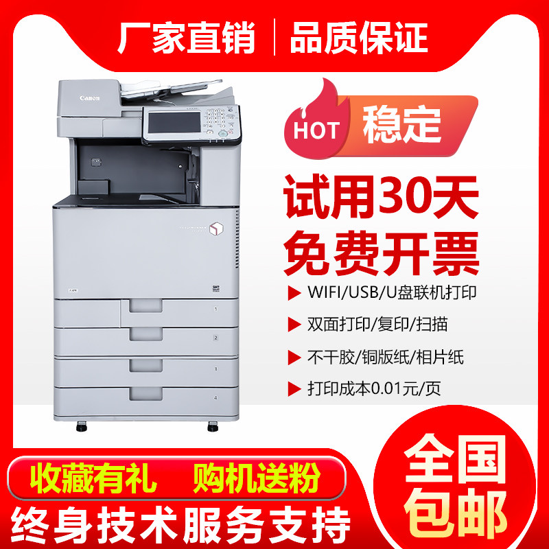 Canon a3 color photocopier office printer All digital high - speed large commercial office laser black and white