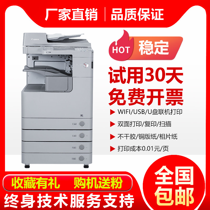 Canon 4251 6275 black and white a3 laser printing machine photocopy All sweep high-speed commercial office large