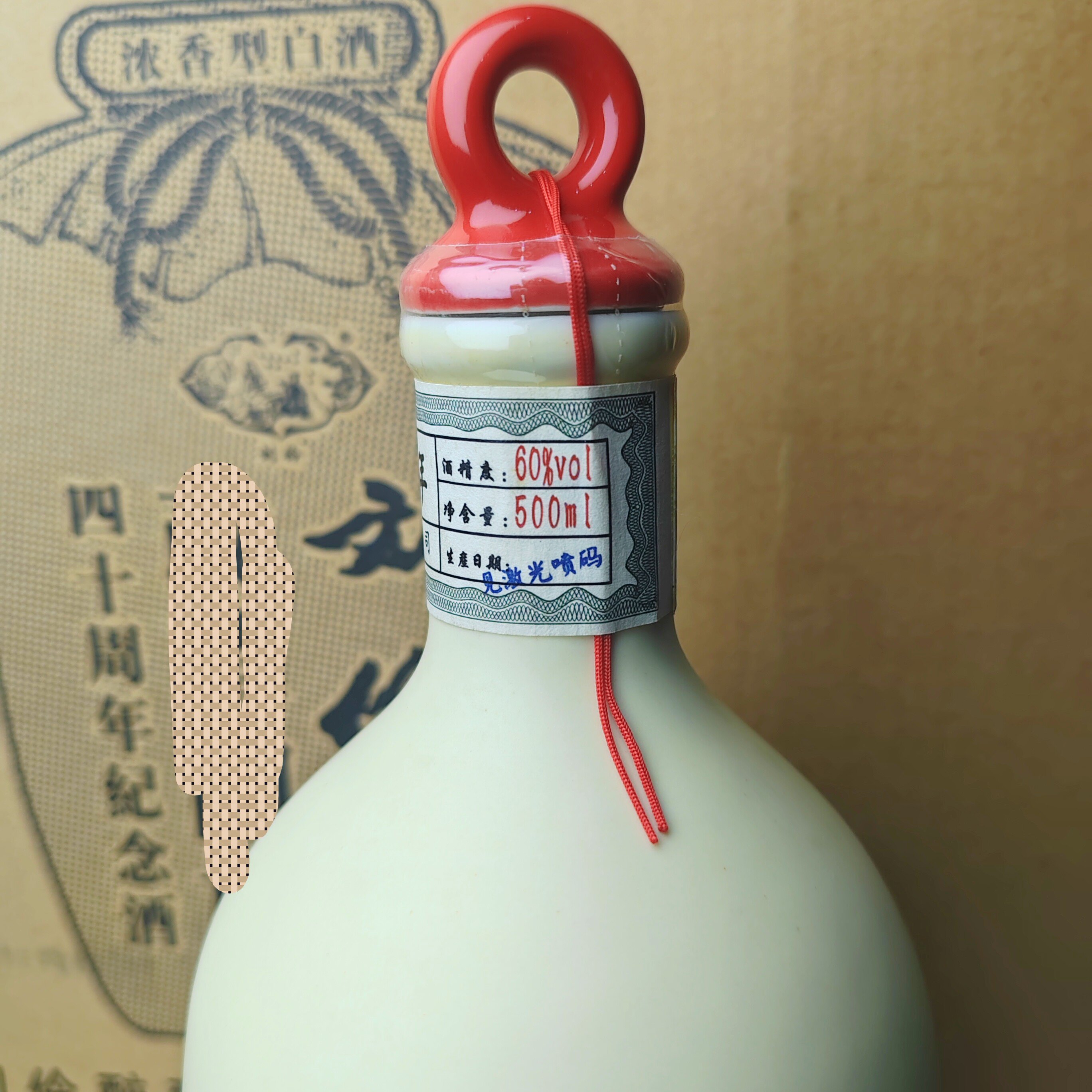 刘伶醉酒纪念酒2018年60度500毫升浓香型纯粮食白酒评价- 淘宝网