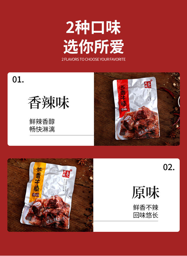 【李佳琦推荐】冰茶鸭红烧牛腩即食220g