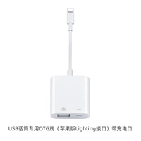 USB -микрофон Special OTG Cable (Apple версия интерфейса освещения) с зарядным портом