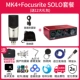 MK4+Focusrite Solo Package
