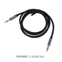 Линия аккомпанемента мобильного телефона (3,5 Public Pair 3.5 Public)