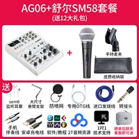 Ag06+Shul Sm58 Пакет