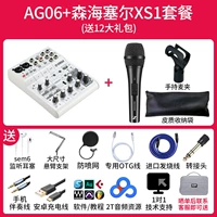 AG06+Senheel Sel XS1 пакет