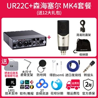 Ur22c+senheseyl mk4 set еда