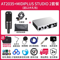 AT2035+Midiplus Studio 2 пакет