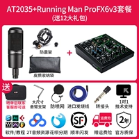 AT2035+пакет управляемого Man Profx6V3