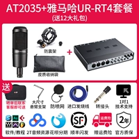 At2035+yamaha ur-rt4 пакет