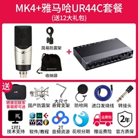 Mk4+yamaha ur44c пакет