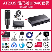 At2035+yamaha ur44c пакет