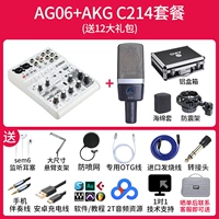 AG06+AKG C214 Пакет