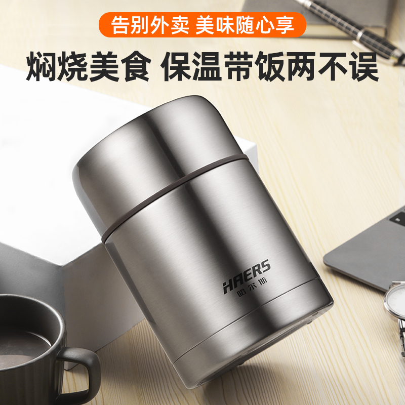 Hals stewed beaker smoldering pot 316 stainless steel 304 thermal insulation barrel porridge can portable to work with rice insulation lunch box
