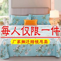 (Sheets) Skin-friendly sheets single sheets double sheets student sheets single sheets Four Seasons