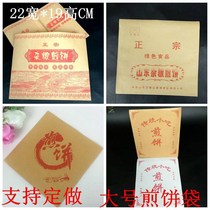 Customized snack oil-proof paper bag Shandong Miscellaneous grain pancake paper bag pancake fruit paper bag triangle pancake paper bag