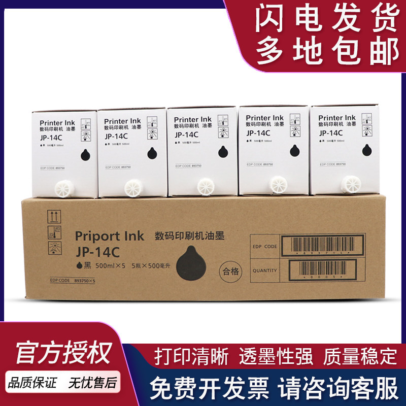 Suitable for Ricoh JP-14C JP785C JP785C DX3440C DX3440C machine JP-14C all-in-one suitable for Kissedje CPT7 CP630