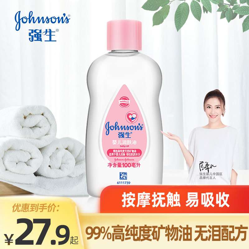 Cuddling baby oil 100ml Newborn Moisturizing Oil Bb Caressing Oil Baby Body Massage Oil Go Black Head Scale