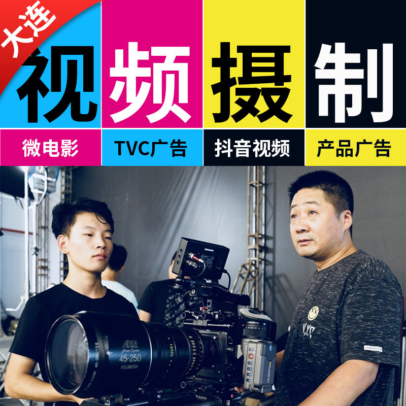 Dalian Video Post-Production Clip Video Post-Production Video Post-Production Video Conferencing Solution