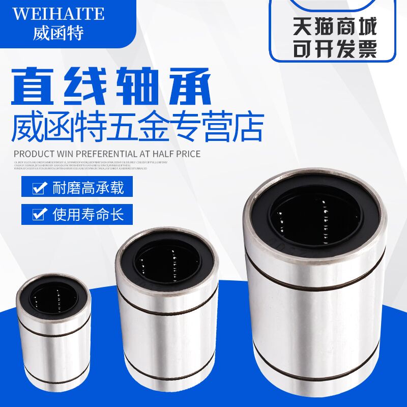 Straight bearing inner diameter LM3 4 5 6 8 10 12 20 25 25 diameter 7 15 19 19 26 30mm 30mm