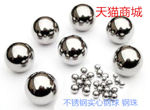 Solid 304 stainless steel ball stainless steel steel ball steel ball 2 3 4 4 5 5 6mm500 grain