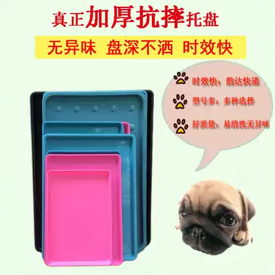 Dog cage tray pet cage urine tray thickened plastic dog urine tray dog urine feces tray chicken cage pigeon cage dung tray