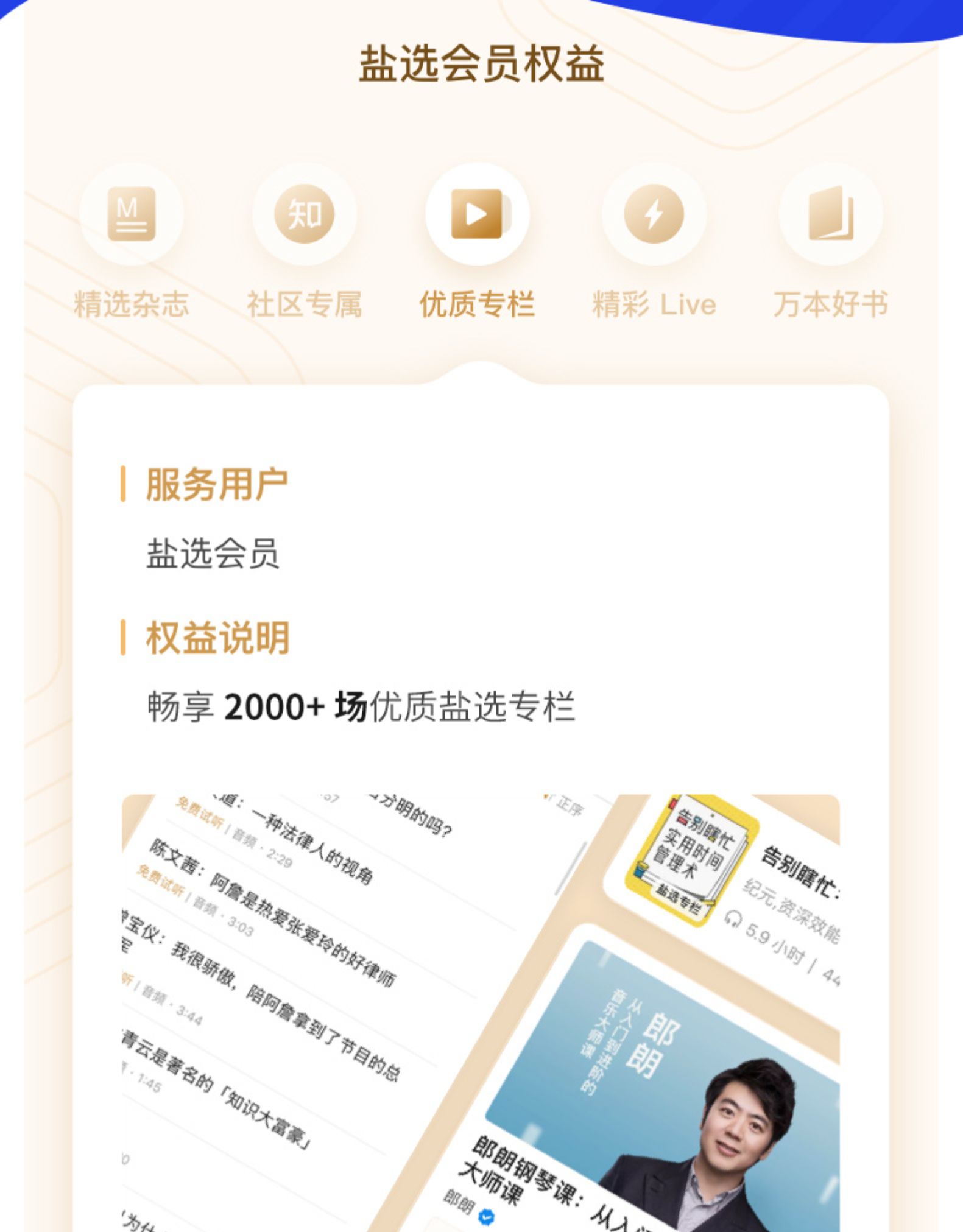知乎 盐选会员 3个月 季卡 赠必胜客+汉堡王套餐 图2
