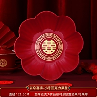 Маленькая фруктовая тарелка в форме цветов 2