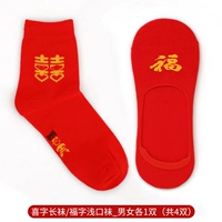 Happy Stockings + Fu Stockings (2 пары для мужчин + 2 пары для женщин)