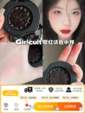 Girl Worship Emotional Blush Black Fuwa Sample Highlight Contour True Color Пустая отделка Цвет Бесплатная пробная версия