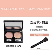 Голый розовый+голый абрикосовый цвет 0,6 г каждый