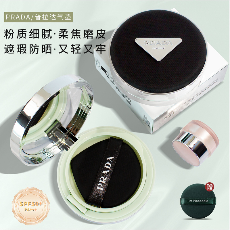 Prada Nylon Cushion Foundation Sample Lc5 Ln5 Liquid Foundation Sunscreen Long-Lasting Non-Cakey Concealer Color Test
