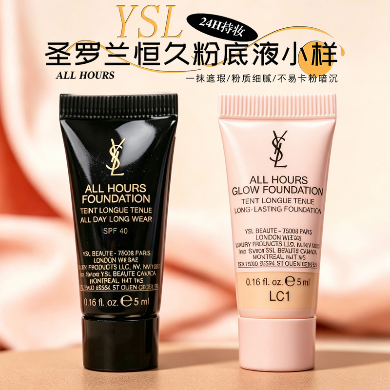 Ysl Saint Laurent Long-Lasting Foundation Sample Lc1 Lc2 Ln4 Skin-Fitting Powder Cover Moisturizing Concealer Long-Lasting Makeup