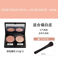 Персиковой оранжевый+голый абрикосовый цвет 0,6 г каждый