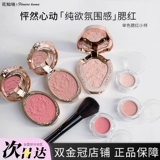 Цветок знает рельеф -румянец пробный пакет Unicorn Rococo Shell Mermaid Snow Cream Cream Free Free Trial