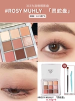 Розовая плита змей -змеи [0,15 г*9]