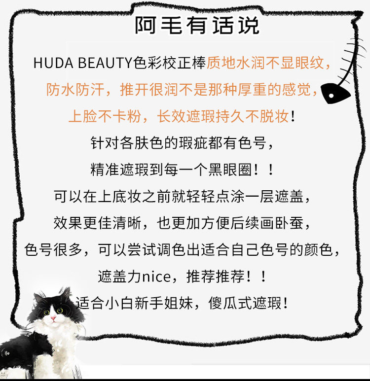 Обложка huda beauty眼部遮瑕液试用包矫色转色液peach/mango现货试色试用