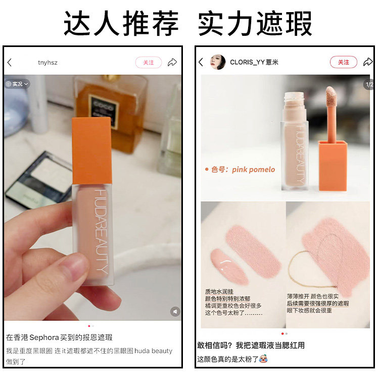Обложка huda beauty眼部遮瑕液试用包矫色转色液peach/mango现货试色试用