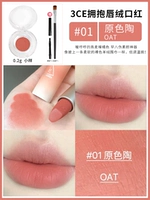 01 OAT «Original Color Pottery»-0,2 г поставляется с кистью для губ + тонкой кистью.