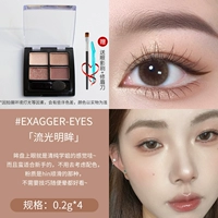 Ee Mingyan-0.2g*4