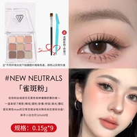 Новые нейтральные «веснушки» [0,15G*9] ◆ Новый цвет ◆